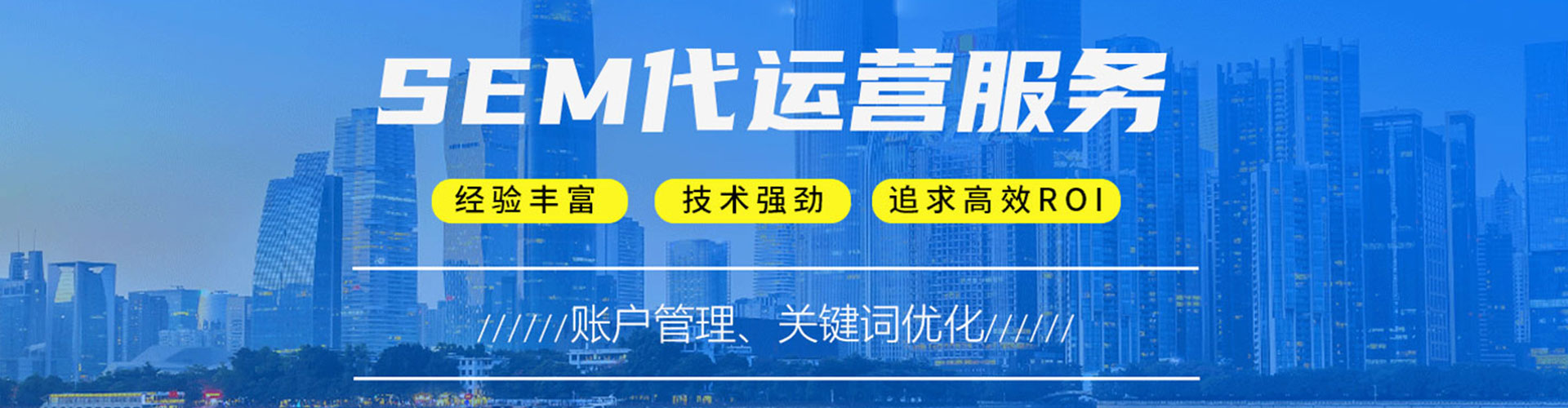 凤翔sem怎么做